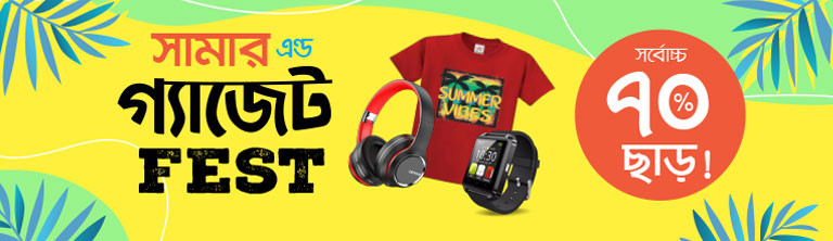 Atika Foods promo